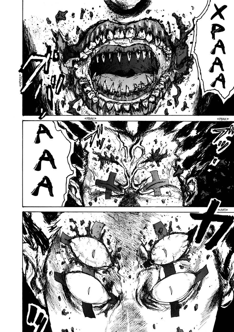 Dorohedoro: Chapter v11c062 - Page 17