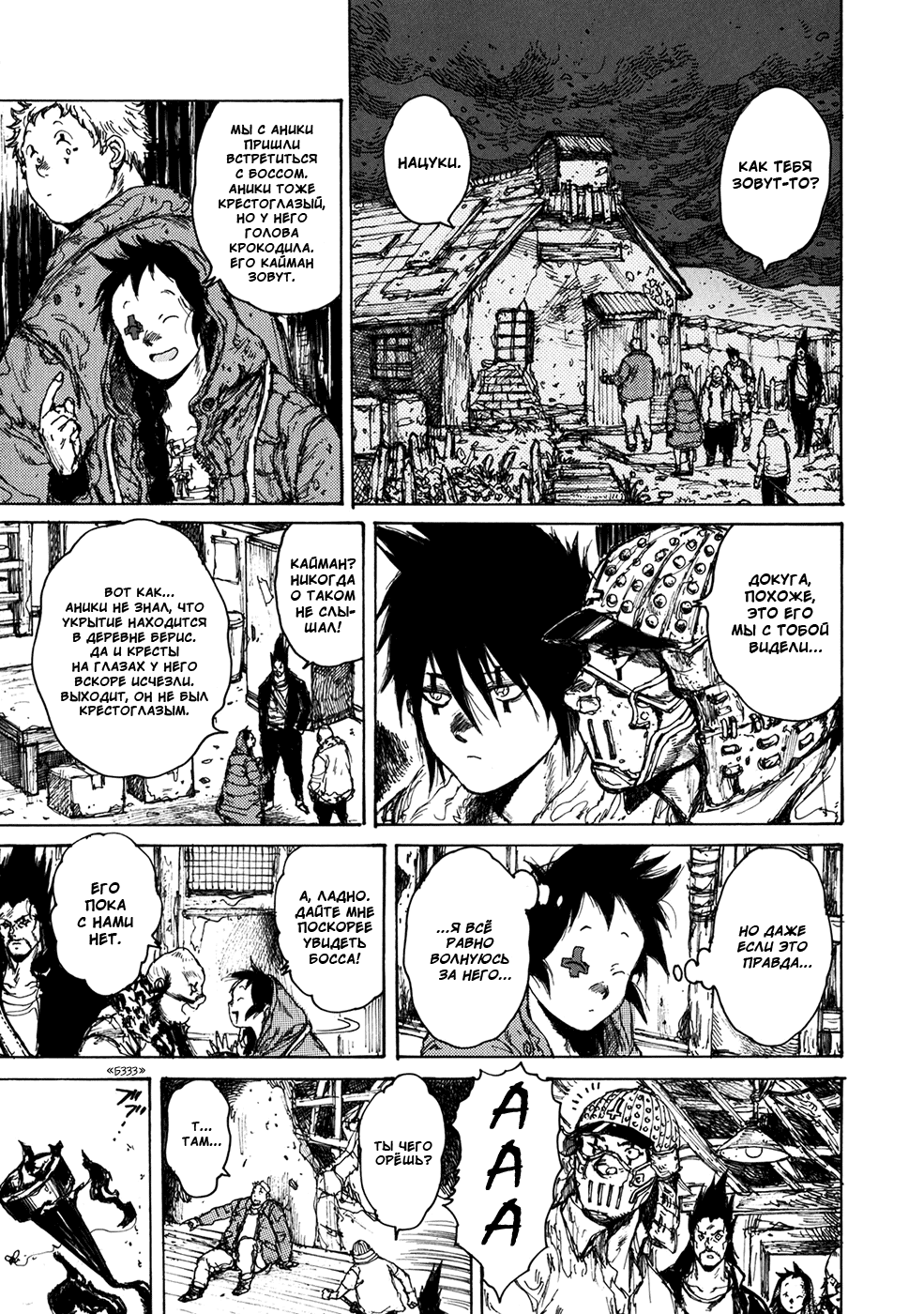 Dorohedoro: Chapter v11c062 - Page 18