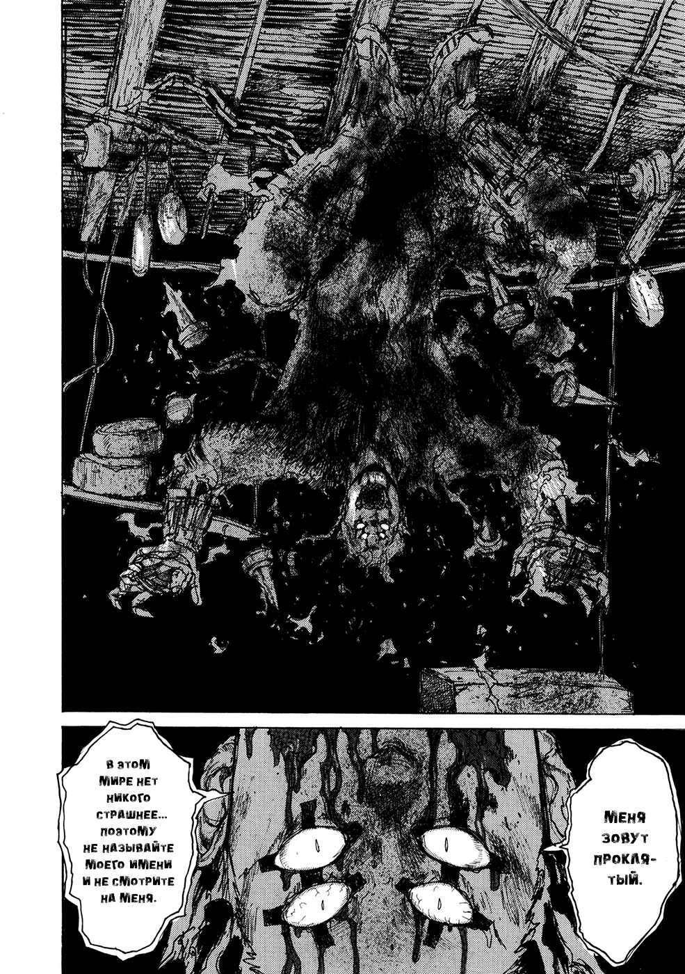 Dorohedoro: Chapter v11c062 - Page 19