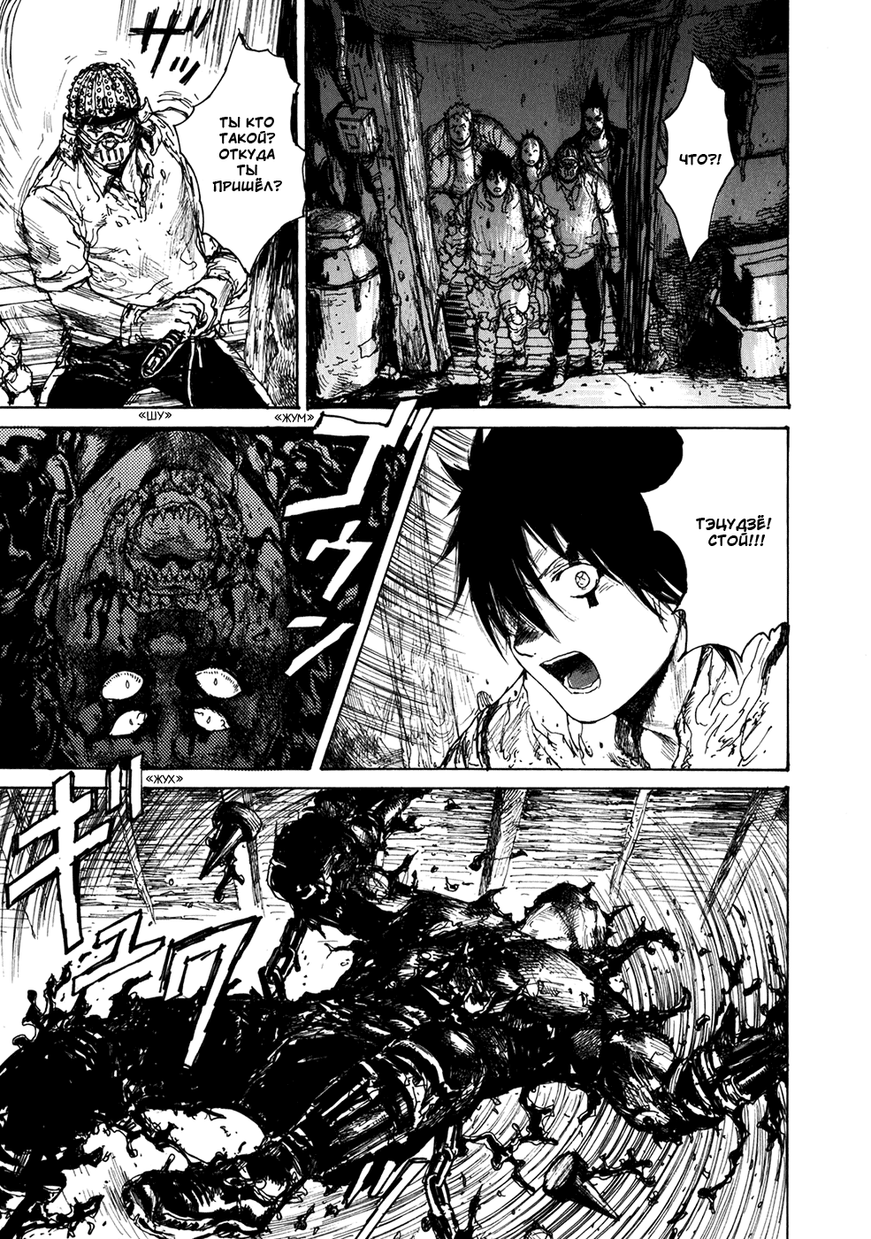 Dorohedoro: Chapter v11c062 - Page 20