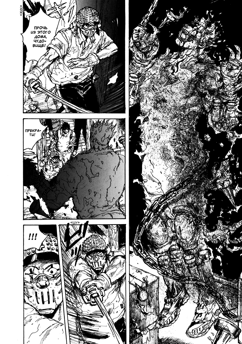 Dorohedoro: Chapter v11c062 - Page 21