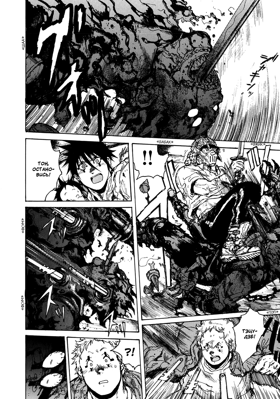 Dorohedoro: Chapter v11c062 - Page 23