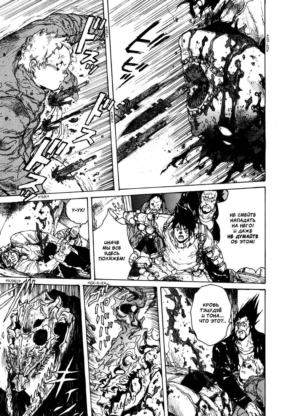 Dorohedoro: Chapter v11c062 - Page 24