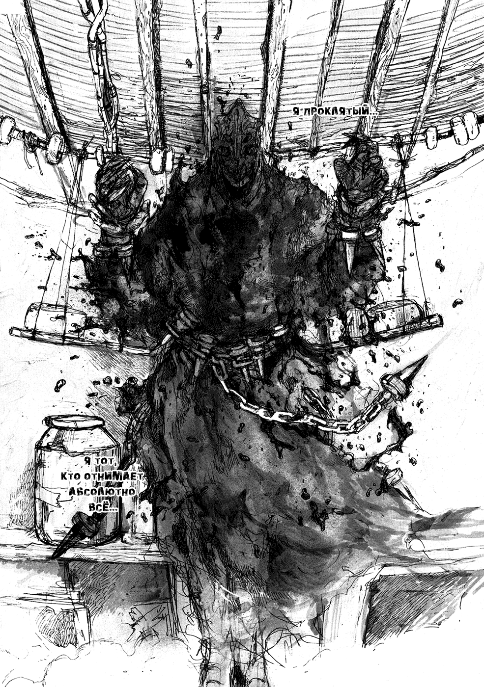 Dorohedoro: Chapter v11c062 - Page 25