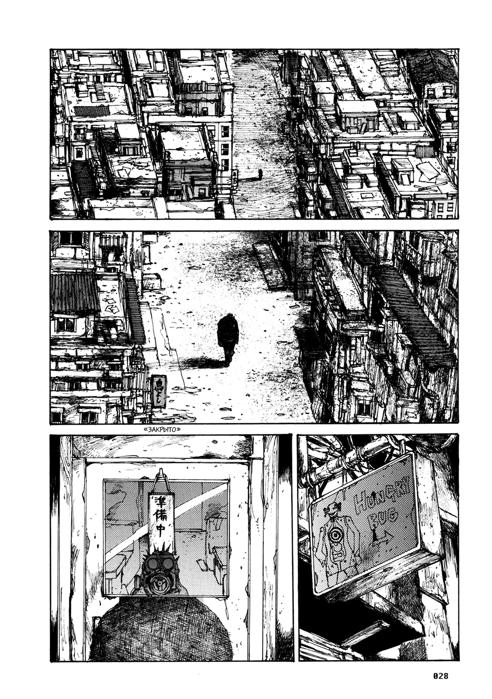 Dorohedoro: Chapter v11c063 - Page 2