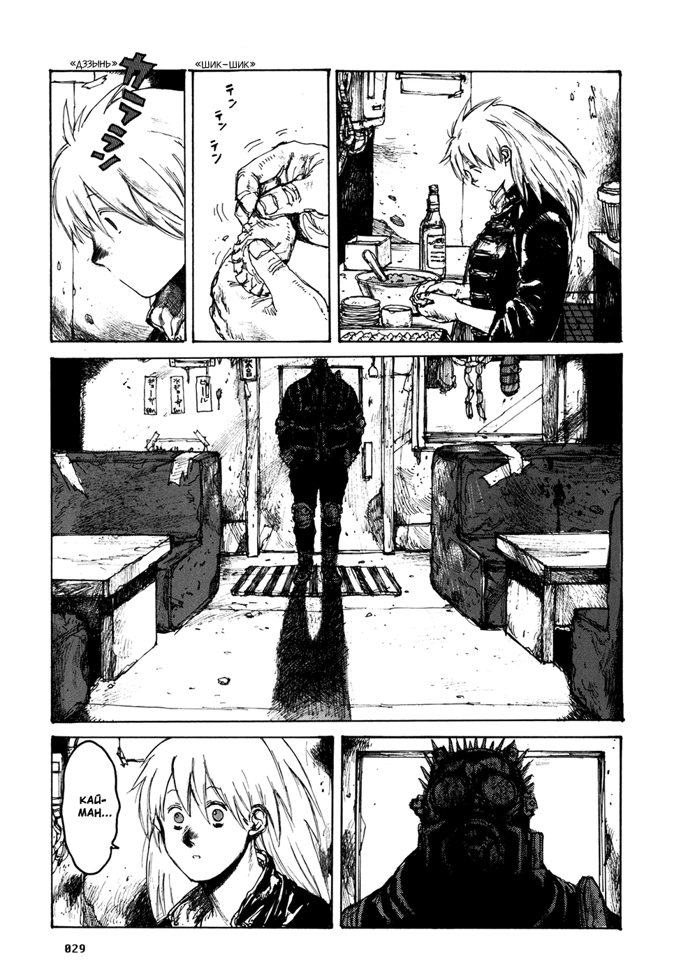 Dorohedoro: Chapter v11c063 - Page 3