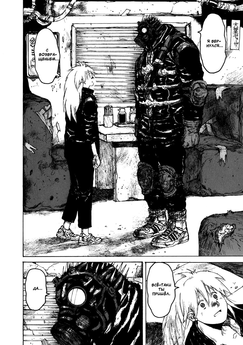 Dorohedoro: Chapter v11c063 - Page 4