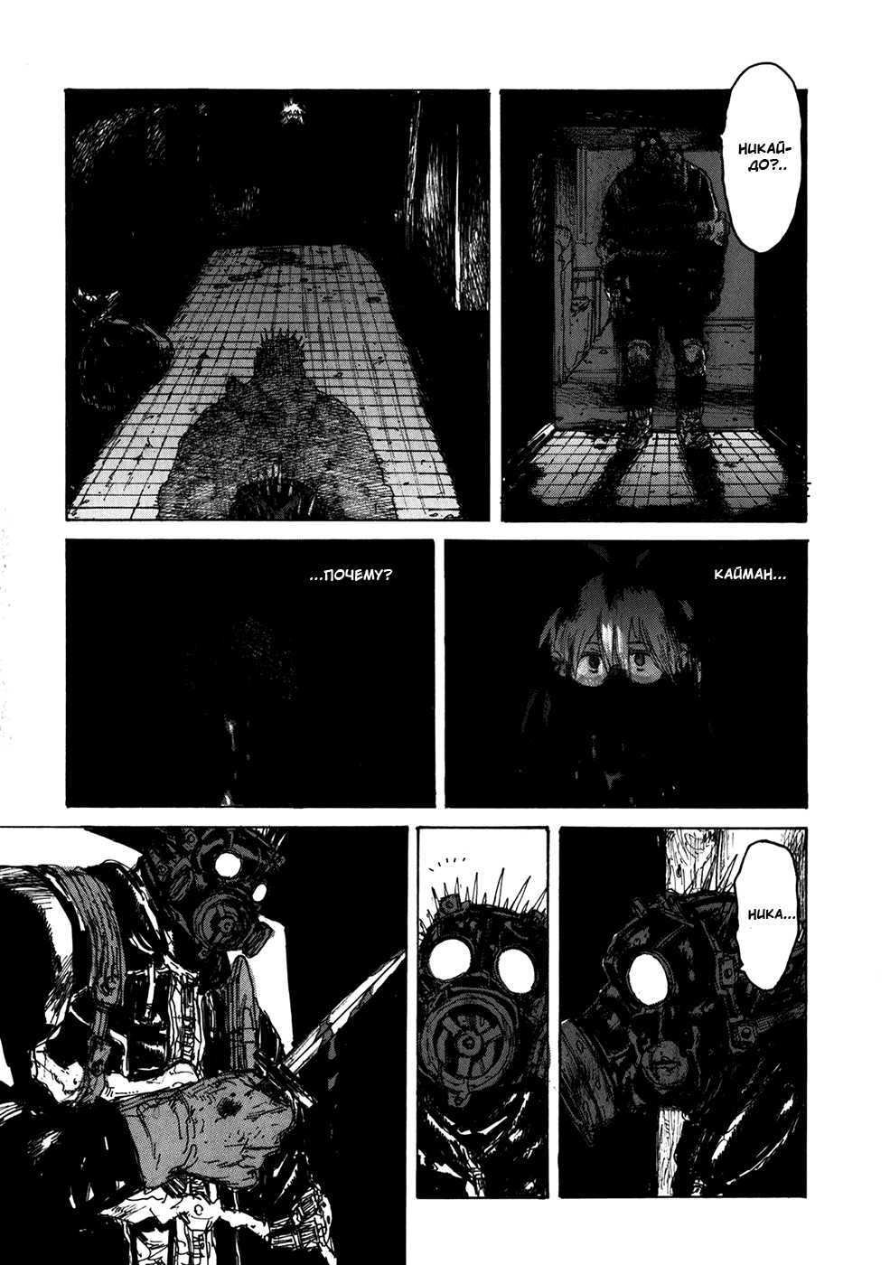 Dorohedoro: Chapter v11c063 - Page 7