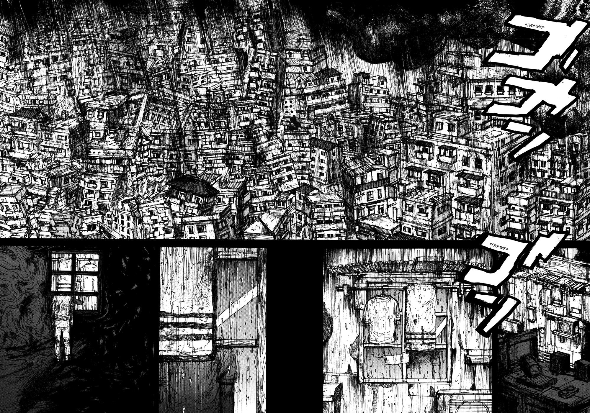 Dorohedoro: Chapter v11c063 - Page 10