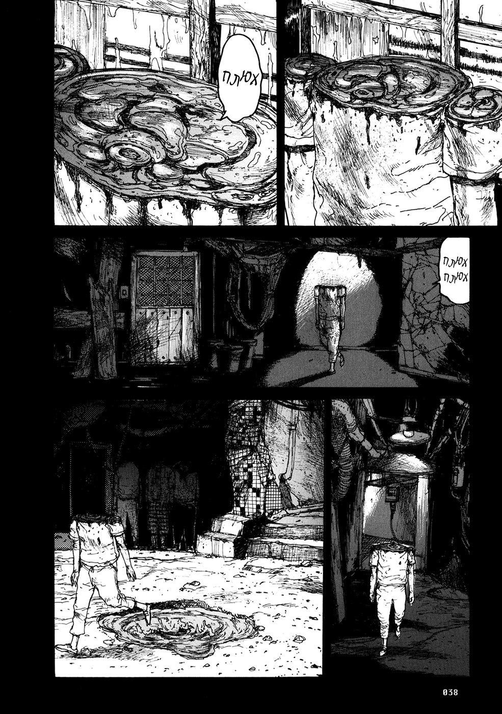 Dorohedoro: Chapter v11c063 - Page 11