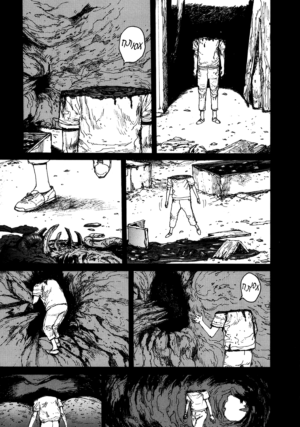 Dorohedoro: Chapter v11c063 - Page 14