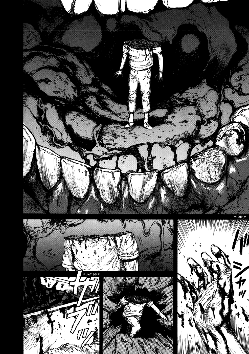 Dorohedoro: Chapter v11c063 - Page 15