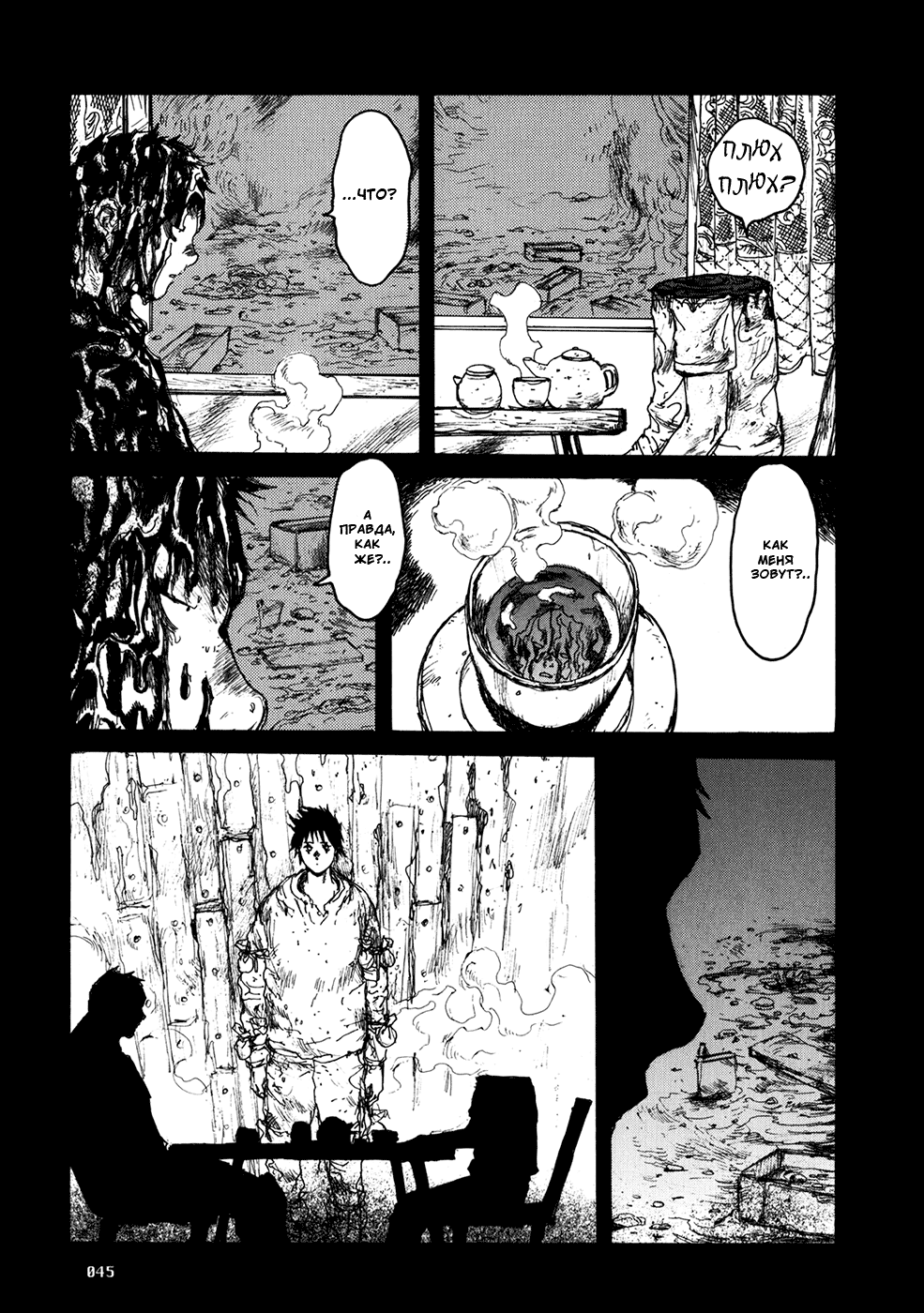 Dorohedoro: Chapter v11c063 - Page 18