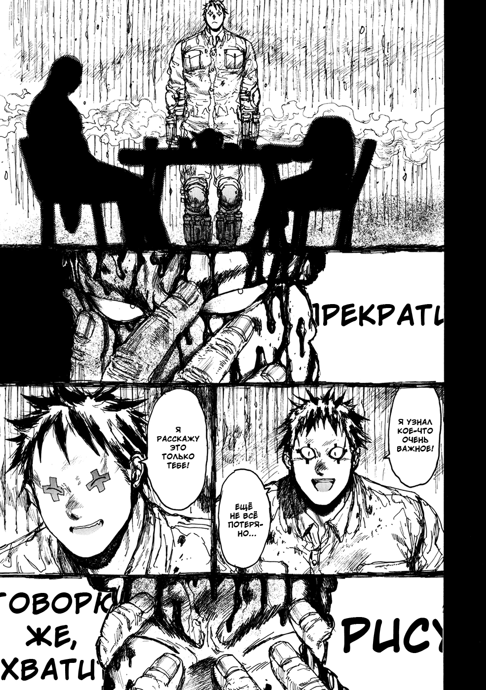 Dorohedoro: Chapter v11c063 - Page 20