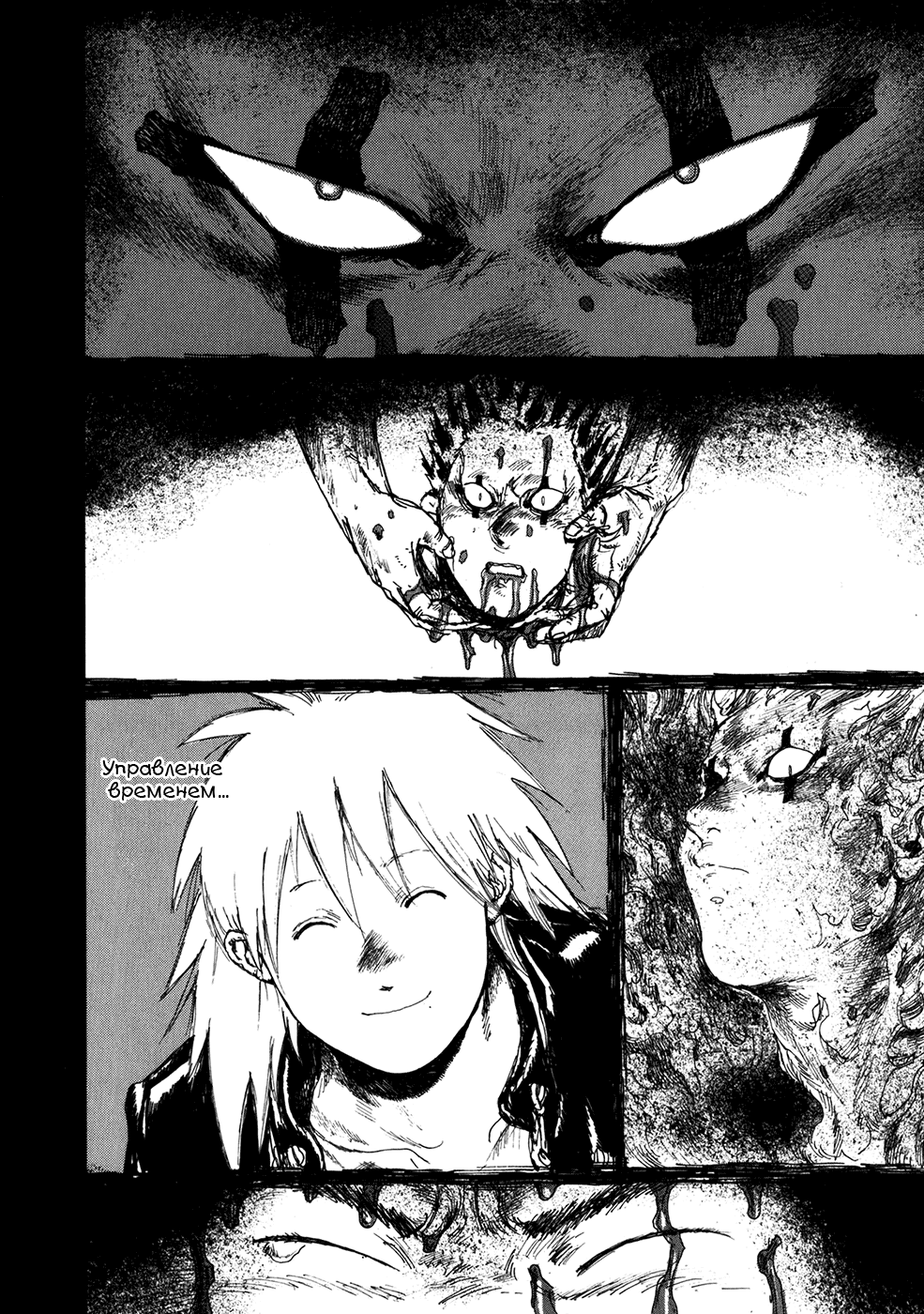 Dorohedoro: Chapter v11c063 - Page 21