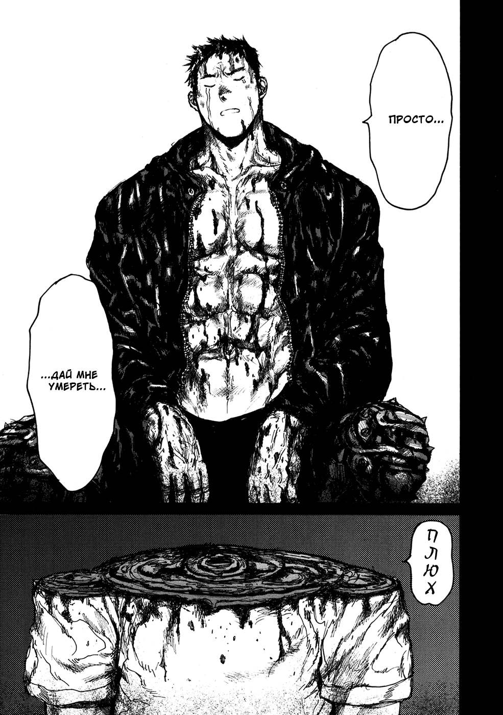 Dorohedoro: Chapter v11c063 - Page 22