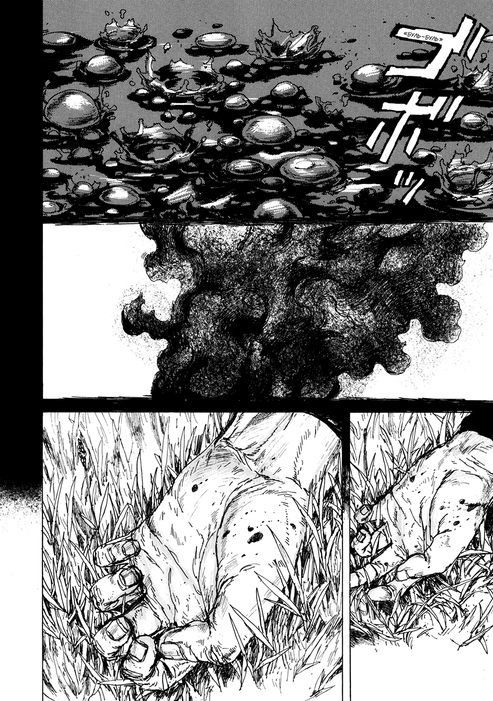 Dorohedoro: Chapter v11c063 - Page 23