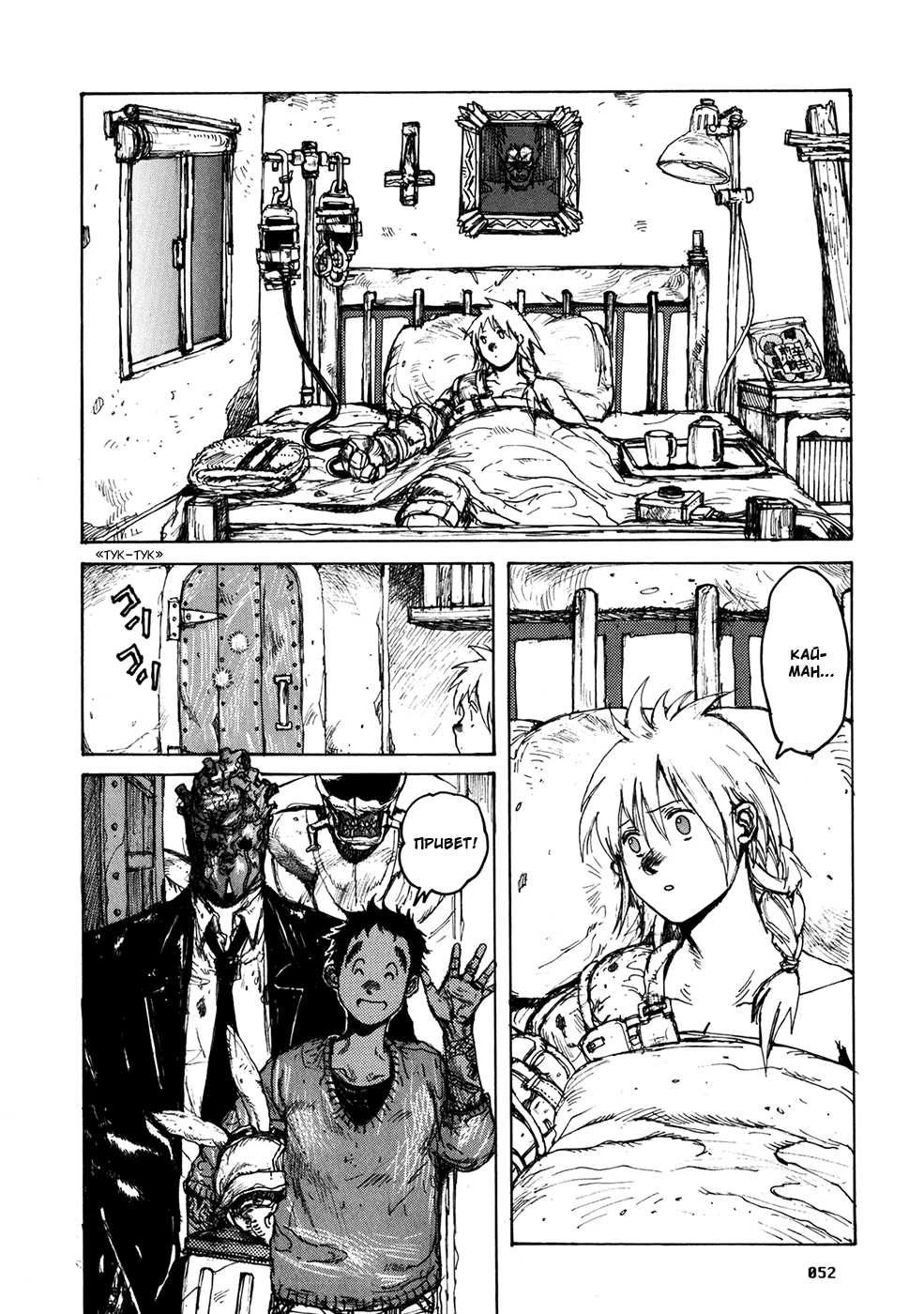 Dorohedoro: Chapter v11c064 - Page 2