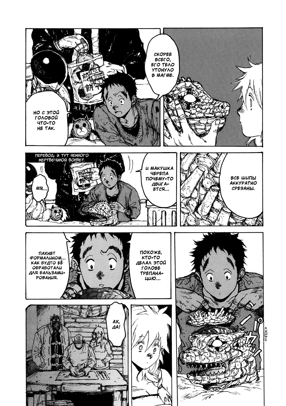 Dorohedoro: Chapter v11c064 - Page 10