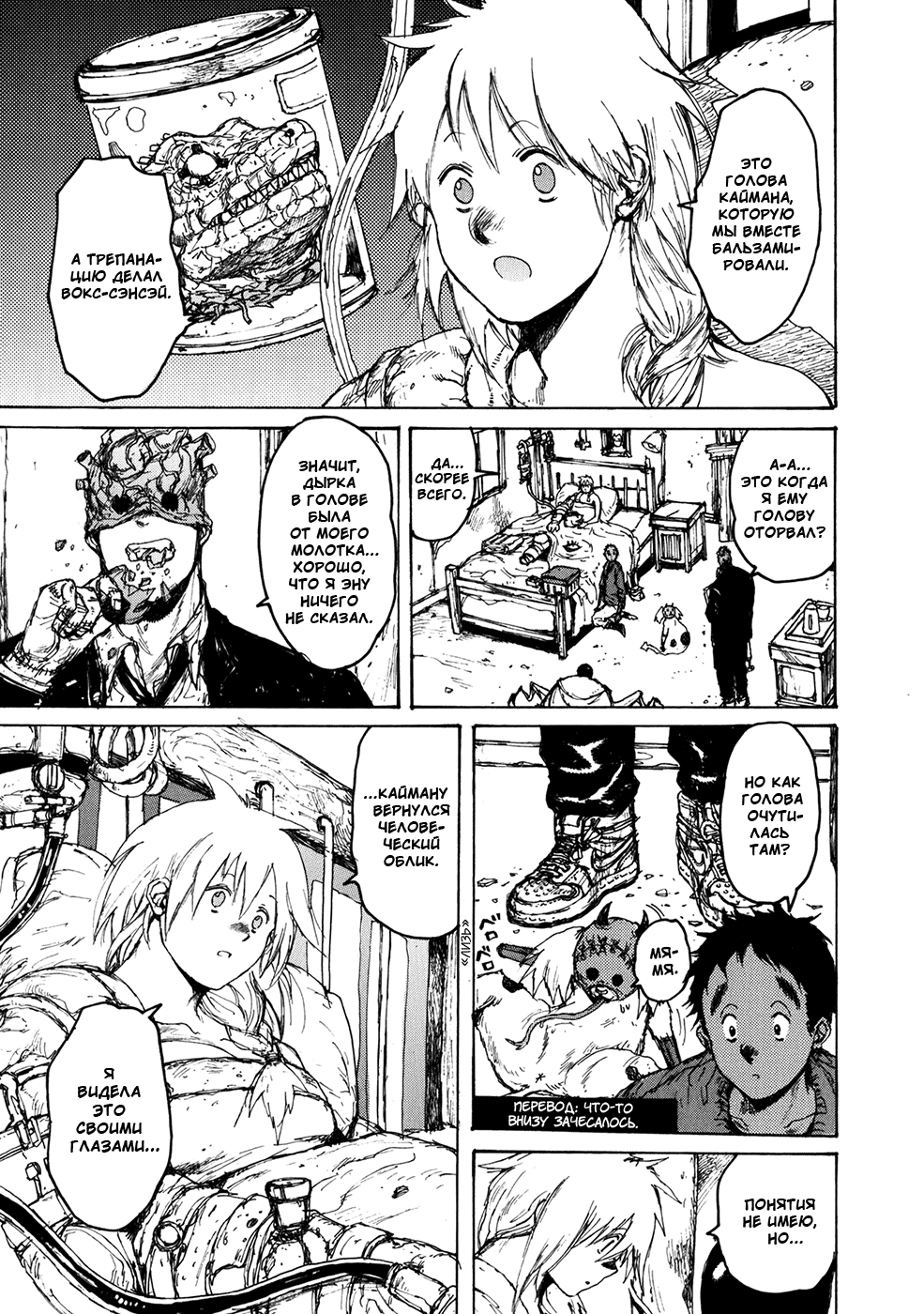 Dorohedoro: Chapter v11c064 - Page 11