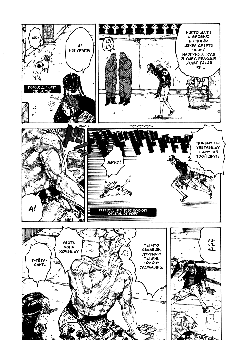 Dorohedoro: Chapter v11c064 - Page 14