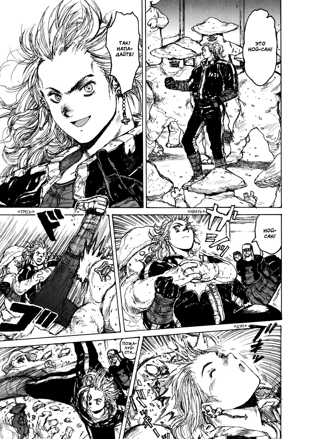 Dorohedoro: Chapter v11c064 - Page 17