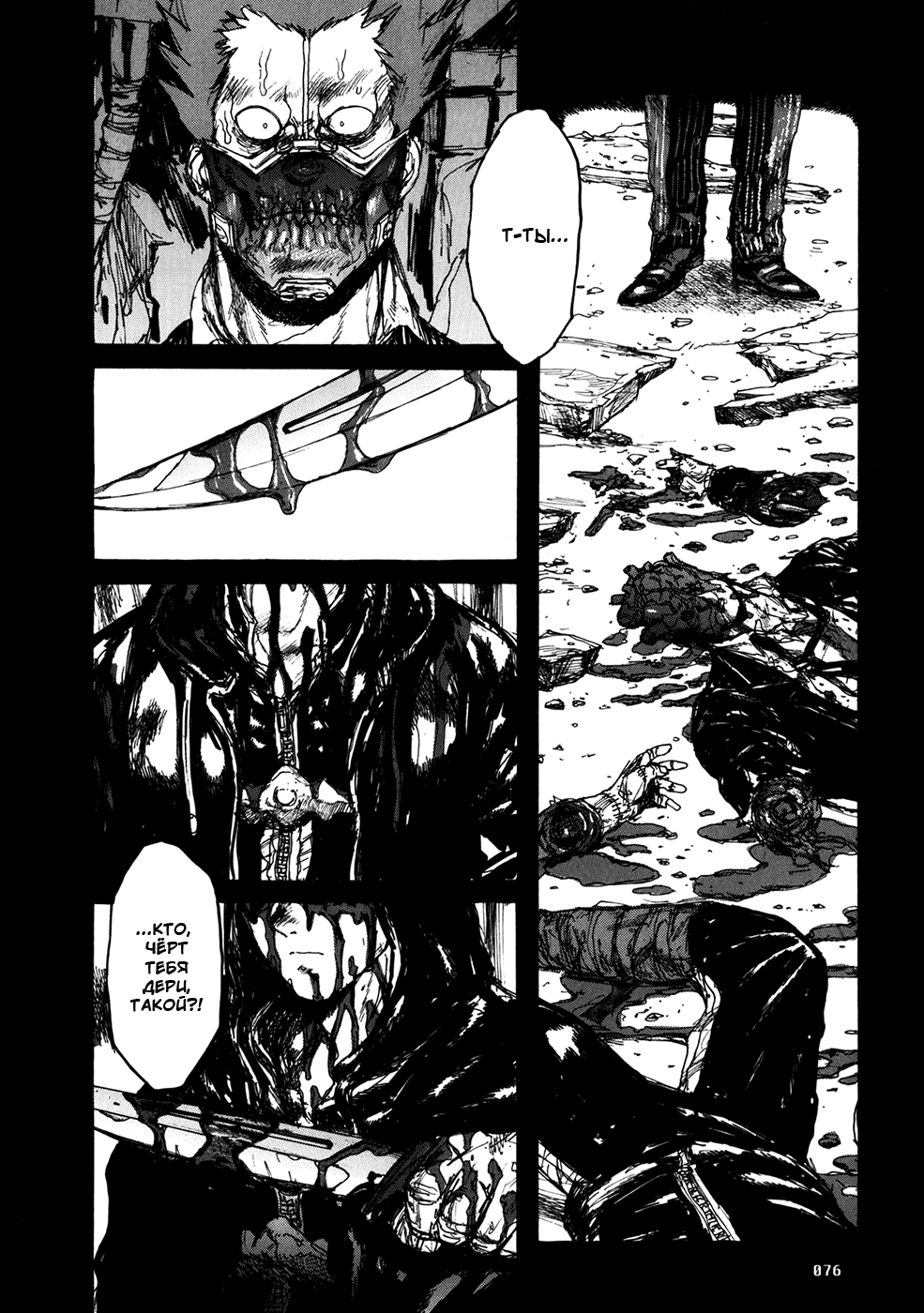 Dorohedoro: Chapter v11c065 - Page 2