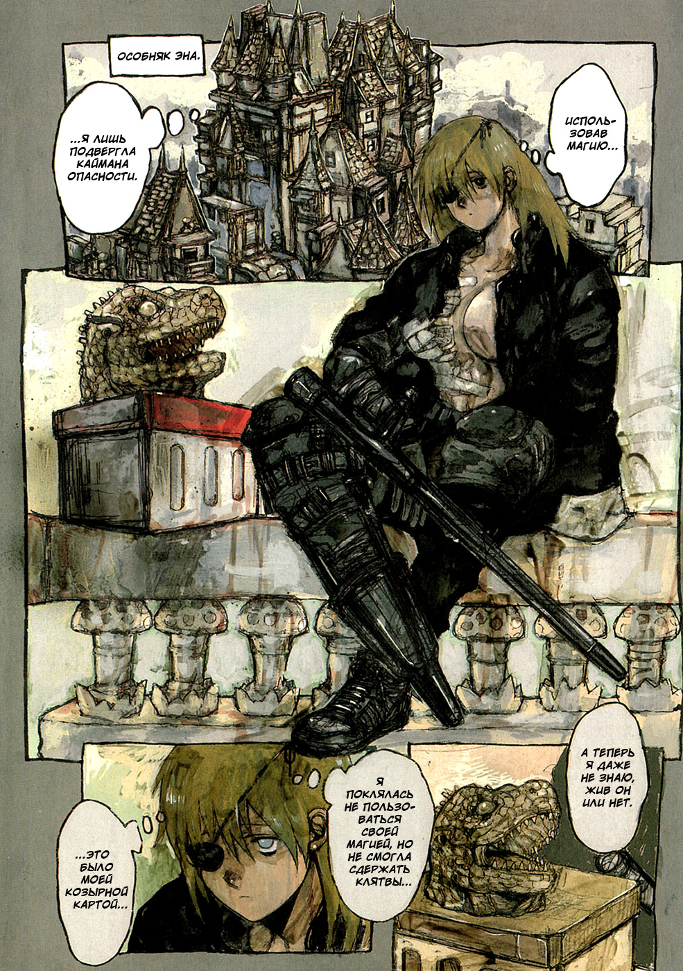 Dorohedoro: Chapter v11c066 - Page 2