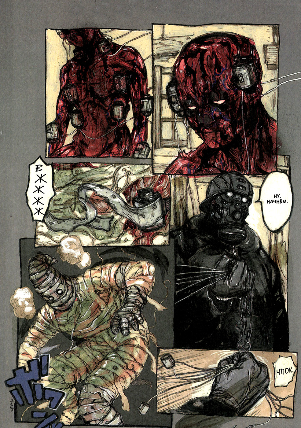 Dorohedoro: Chapter v11c066 - Page 4