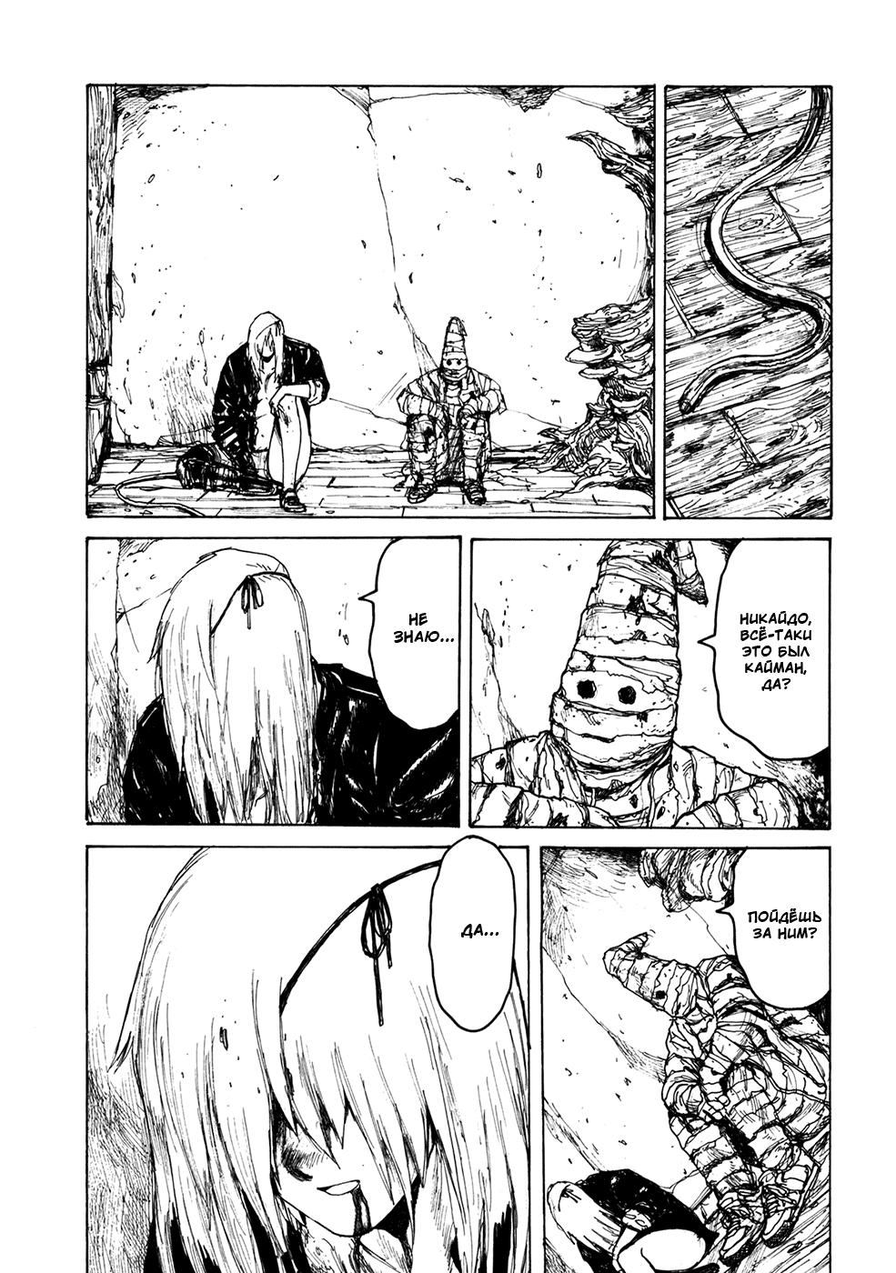 Dorohedoro: Chapter v11c067 - Page 2