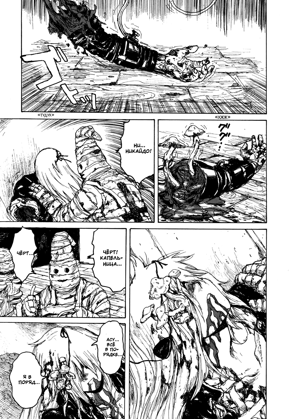 Dorohedoro: Chapter v11c067 - Page 3