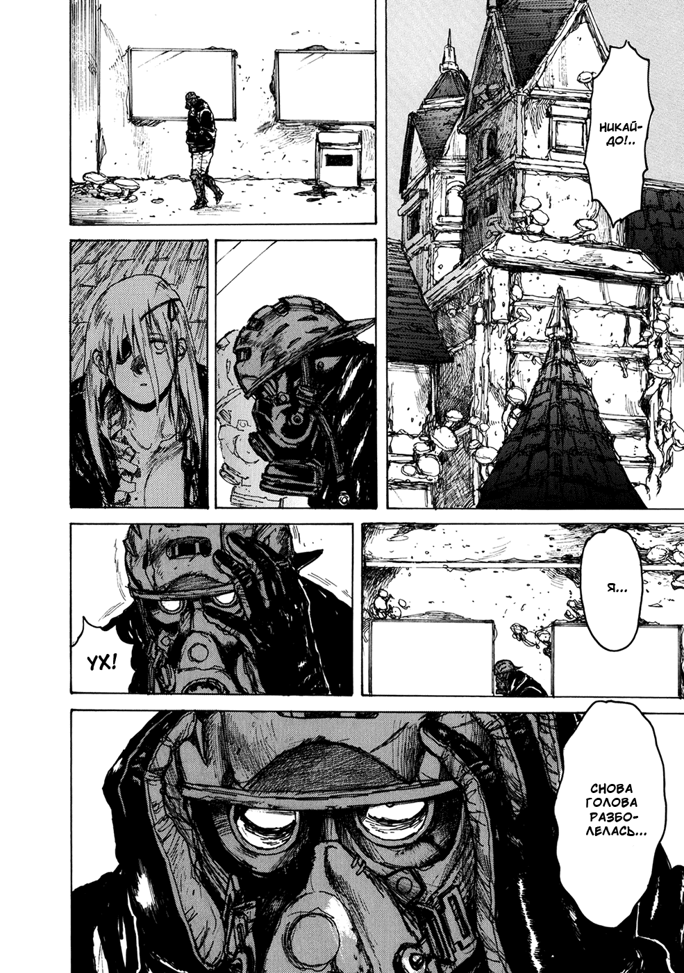 Dorohedoro: Chapter v11c067 - Page 4