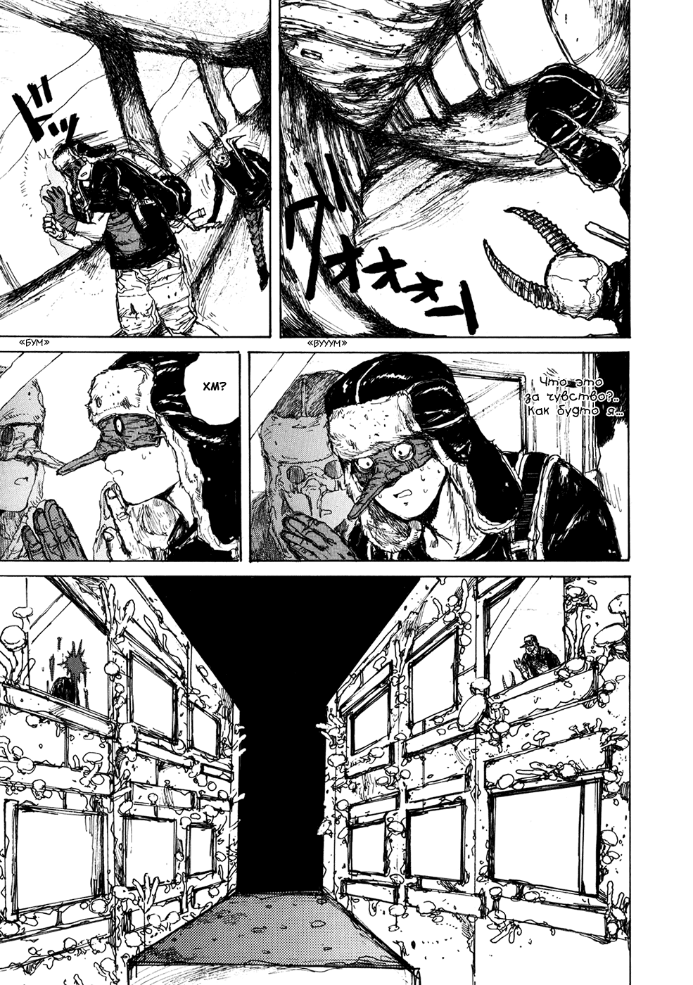 Dorohedoro: Chapter v11c067 - Page 9