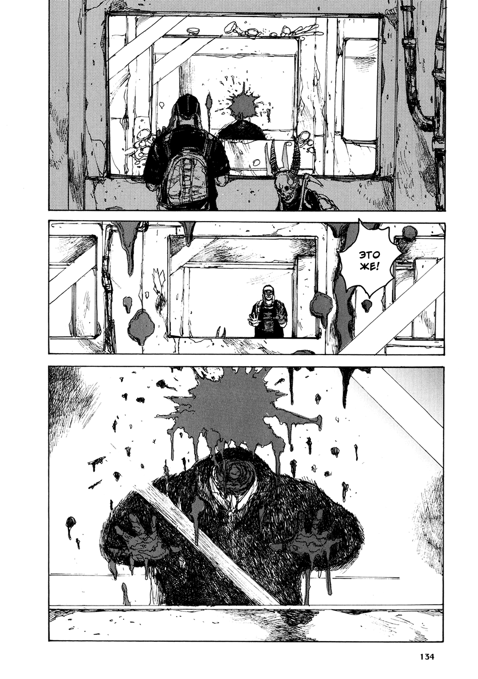 Dorohedoro: Chapter v11c067 - Page 10