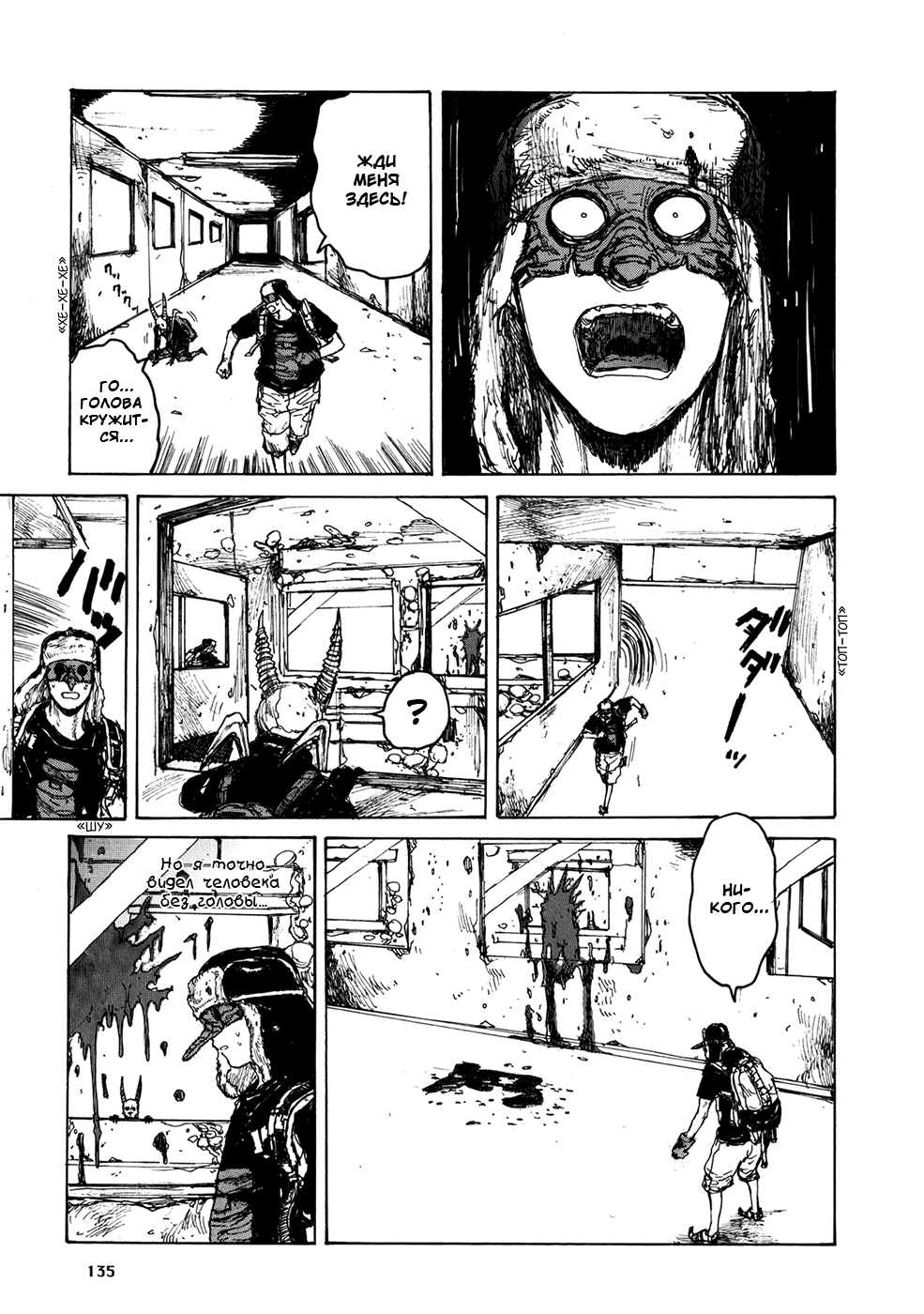 Dorohedoro: Chapter v11c067 - Page 11