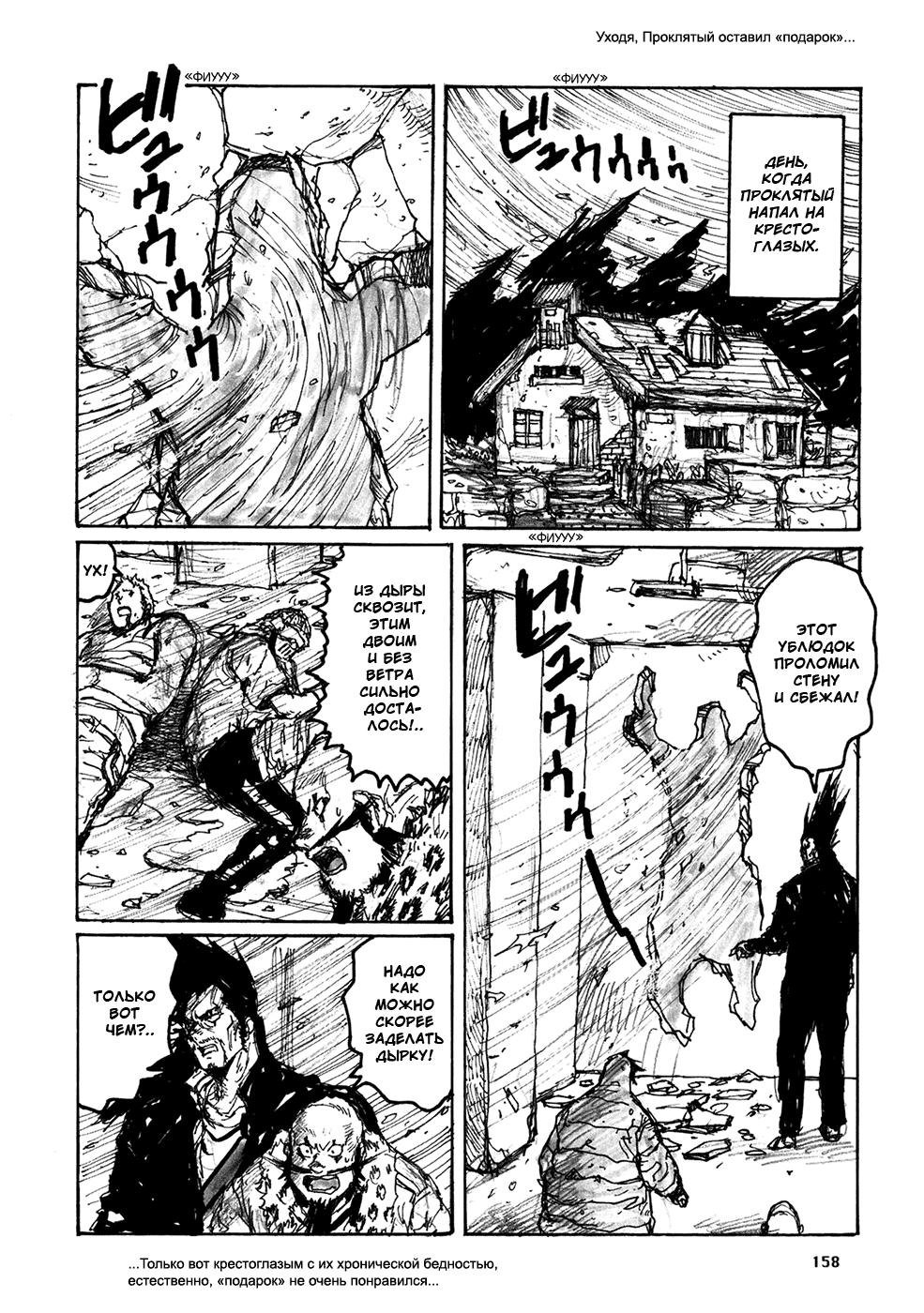 Dorohedoro: Chapter v11omake - Page 2