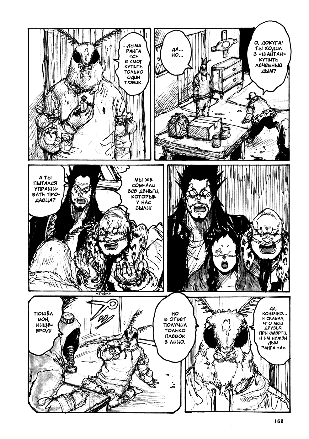 Dorohedoro: Chapter v11omake - Page 4