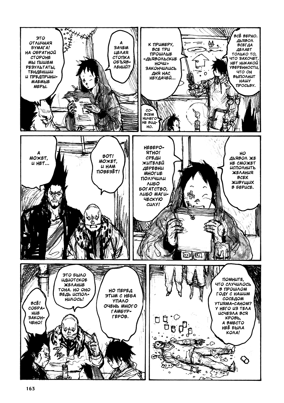 Dorohedoro: Chapter v11omake - Page 7