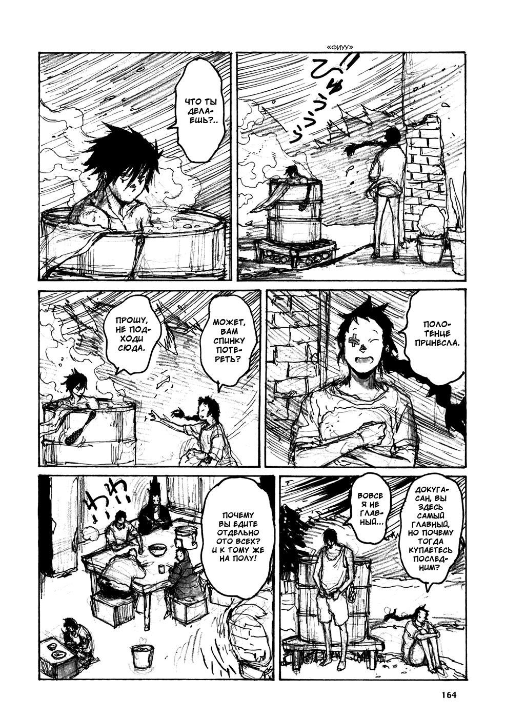 Dorohedoro: Chapter v11omake - Page 8