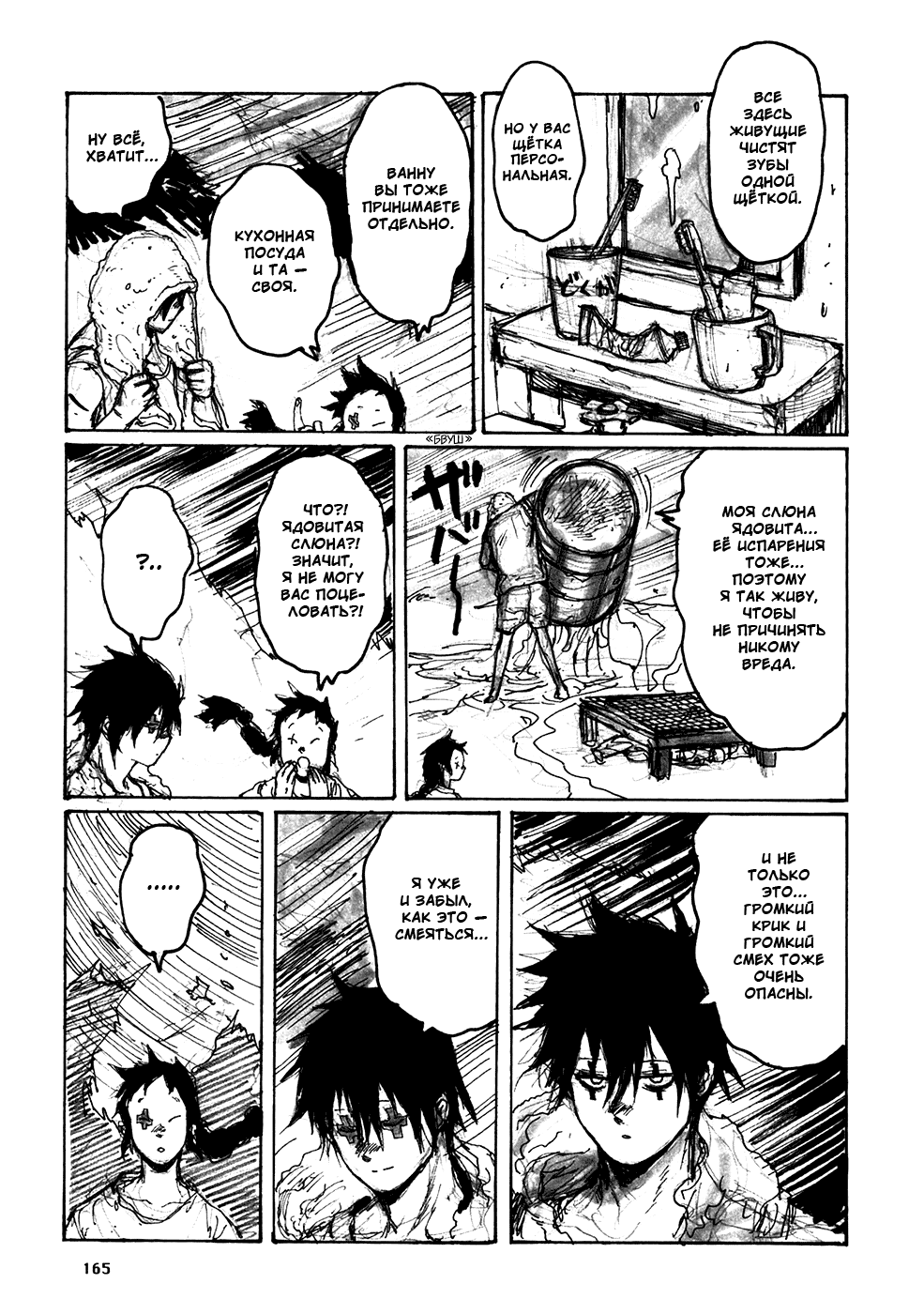 Dorohedoro: Chapter v11omake - Page 9