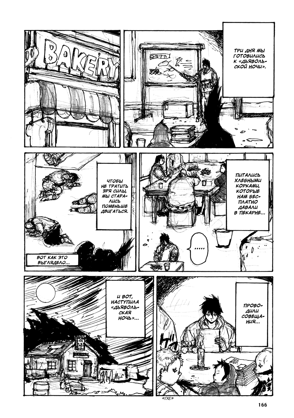 Dorohedoro: Chapter v11omake - Page 10