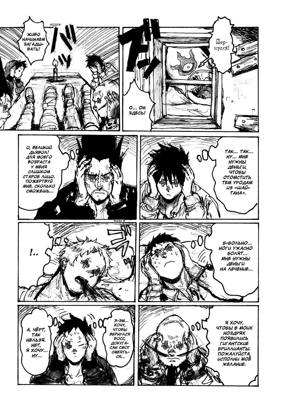 Dorohedoro: Chapter v11omake - Page 13