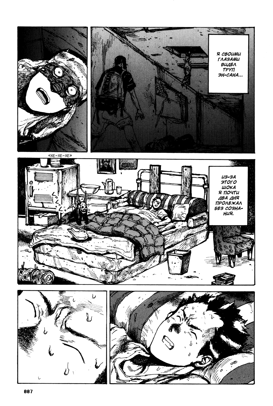 Dorohedoro: Chapter v12c068 - Page 7