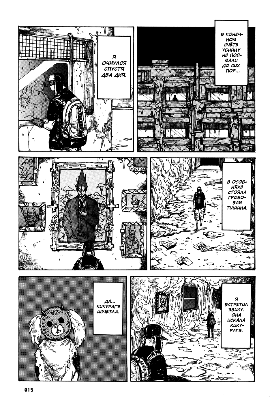 Dorohedoro: Chapter v12c068 - Page 15