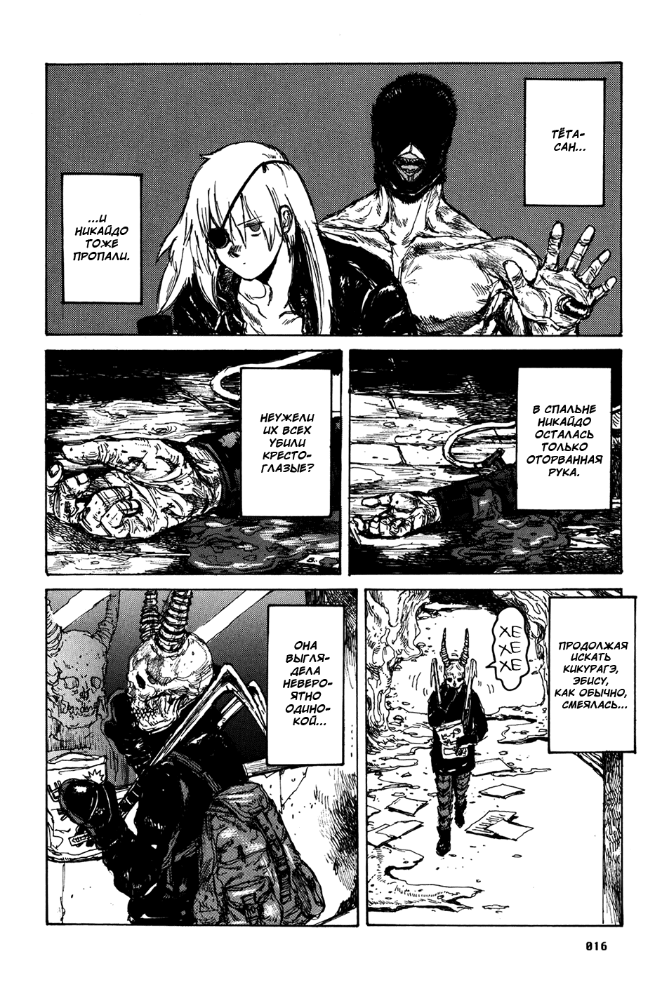 Dorohedoro: Chapter v12c068 - Page 16