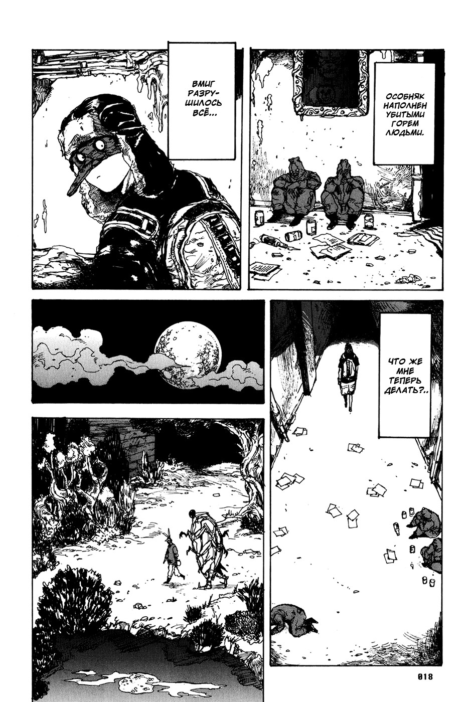 Dorohedoro: Chapter v12c068 - Page 18