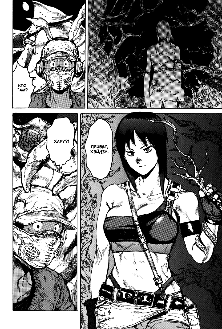 Dorohedoro: Chapter v12c068 - Page 20