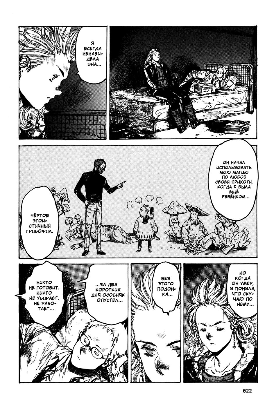 Dorohedoro: Chapter v12c068 - Page 22