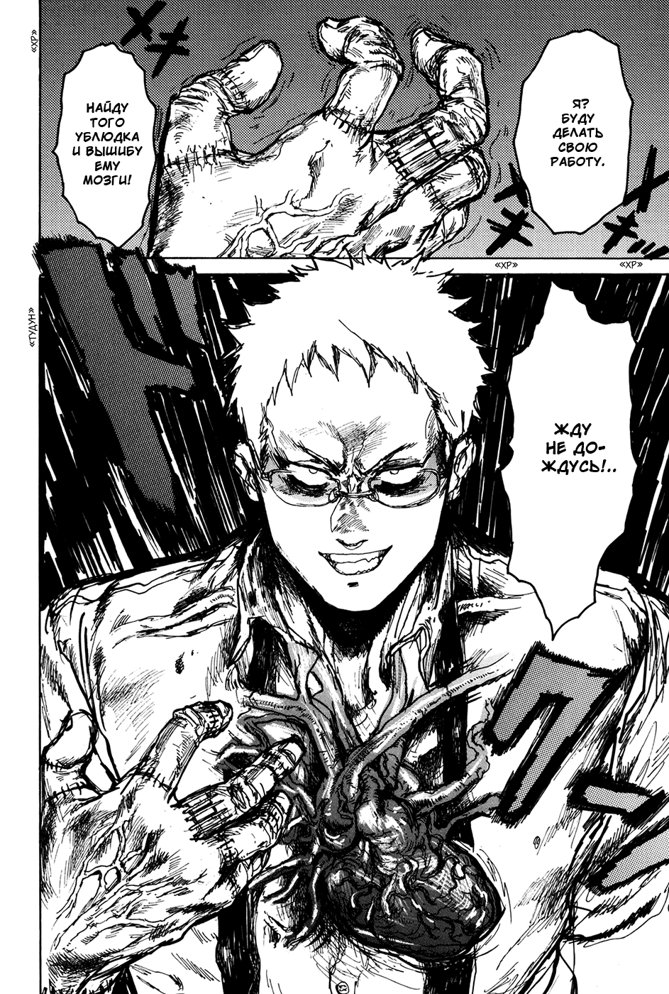 Dorohedoro: Chapter v12c068 - Page 24