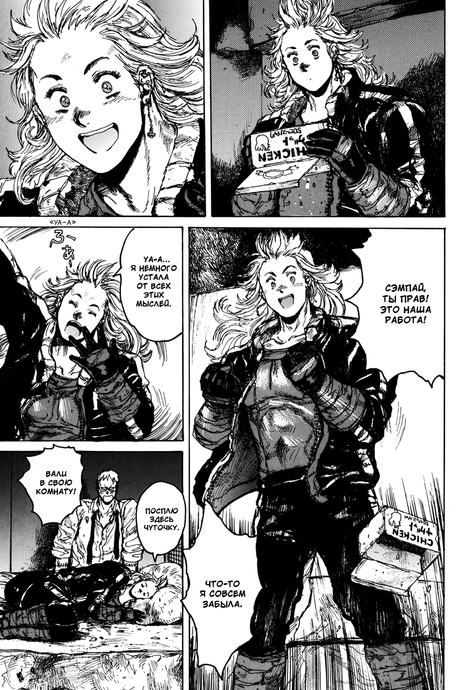 Dorohedoro: Chapter v12c068 - Page 25